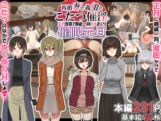 ハーレム団地 〜賃貸料100万円の管理人室〜