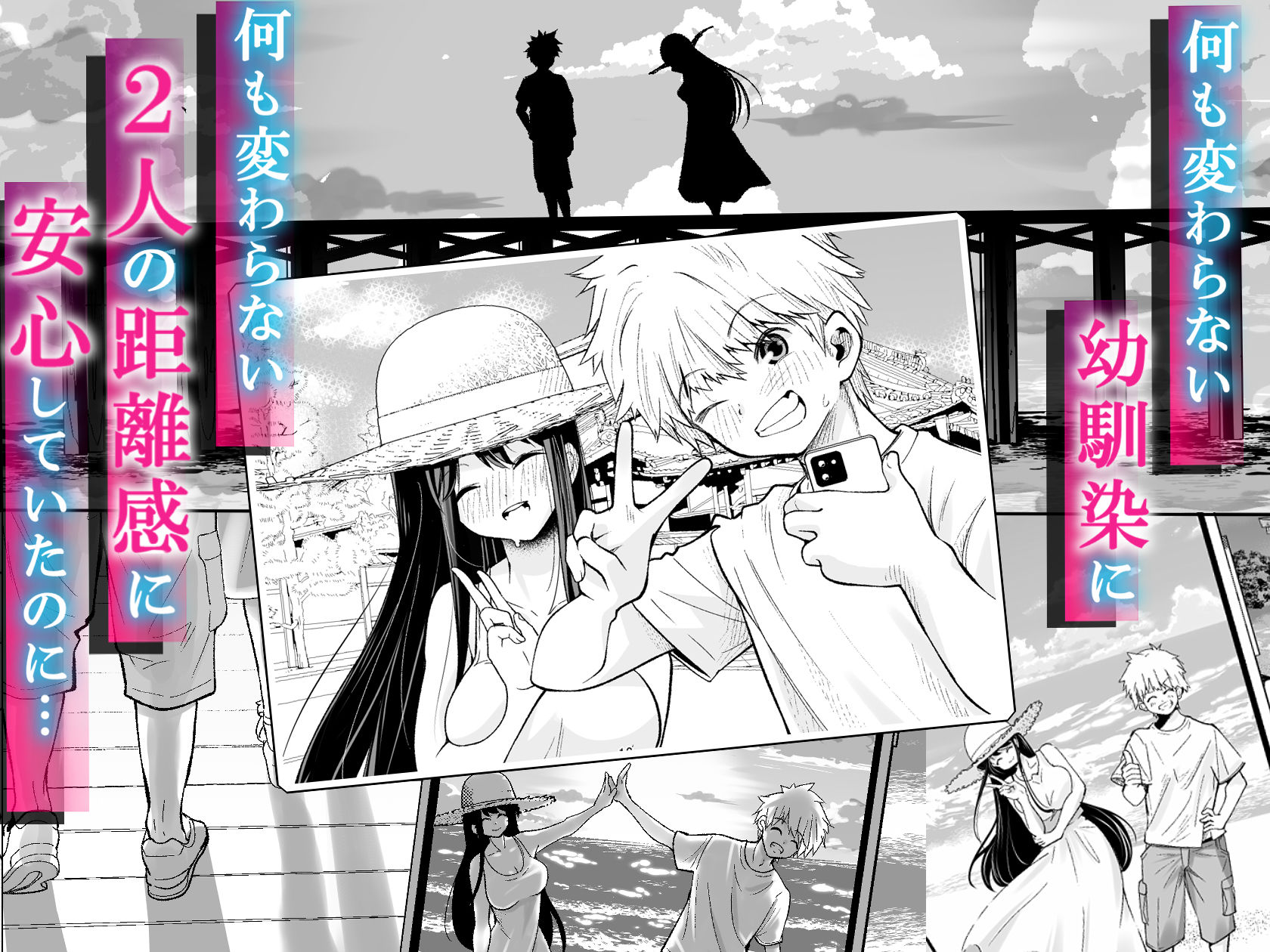 田舎に引っ越した幼馴染〜あの女が肉便器って知らないのお前だけw〜 サンプル 4
