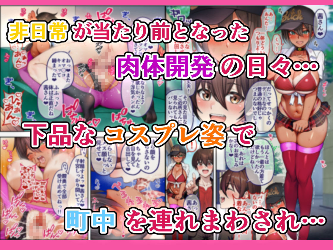 28日後に俺の母ちゃんが友達の専用オナホールになる話 2 サンプル 4