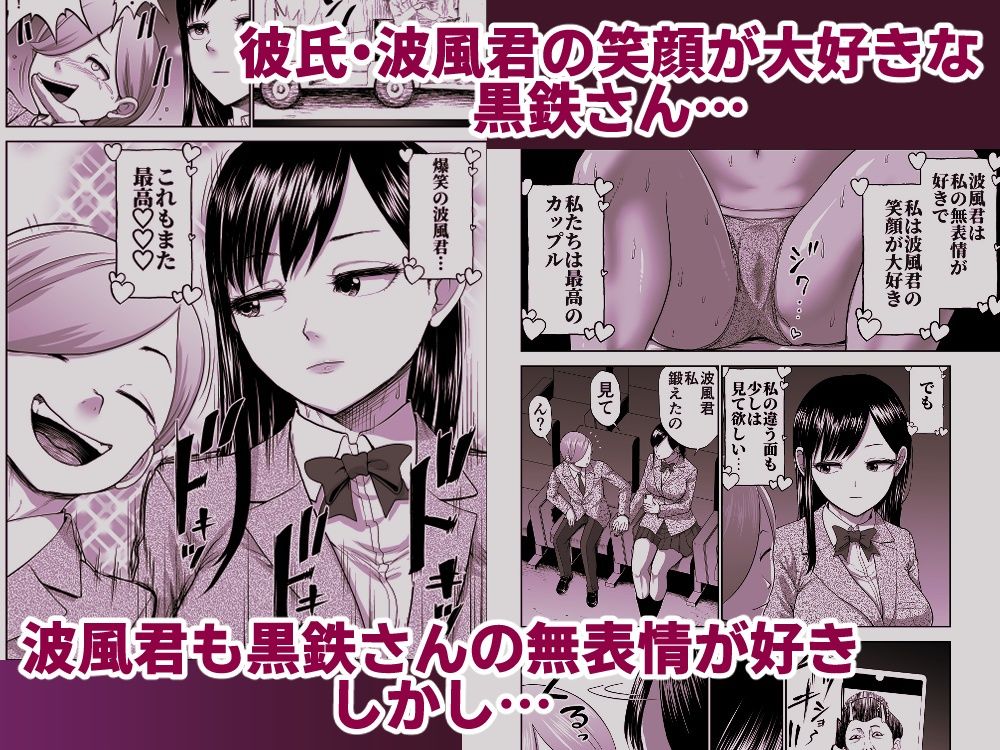 無表情彼女の笑顔スイッチ2 サンプル 3