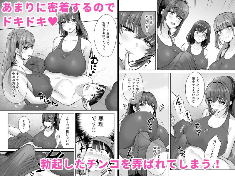 エッチな水泳部の密着ナマ練習 サンプル 4