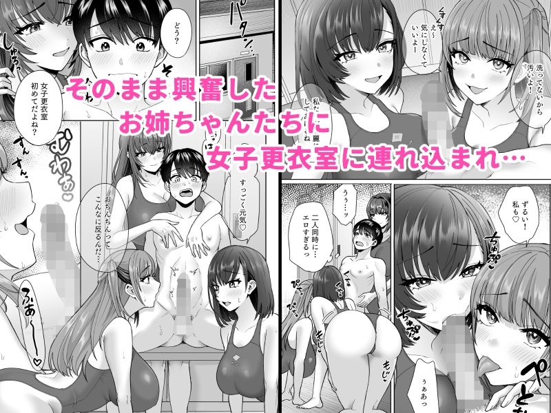 エッチな水泳部の密着ナマ練習 サンプル 5