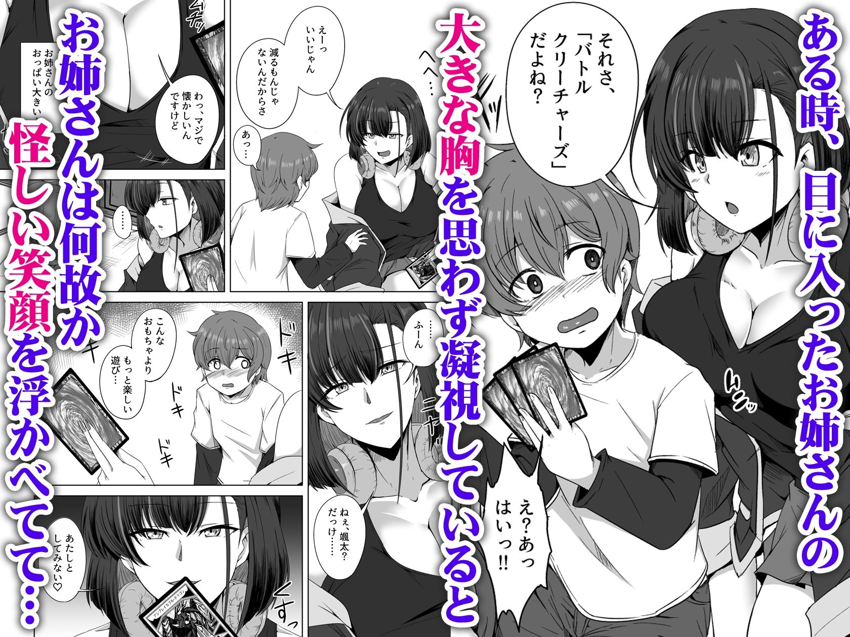 母の実家で再会した少し怖い従姉が親に隠れてエッチな遊びを教えてくれた サンプル 4