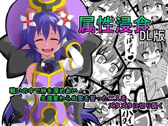 オタク幼馴染コスプレイヤーNTR