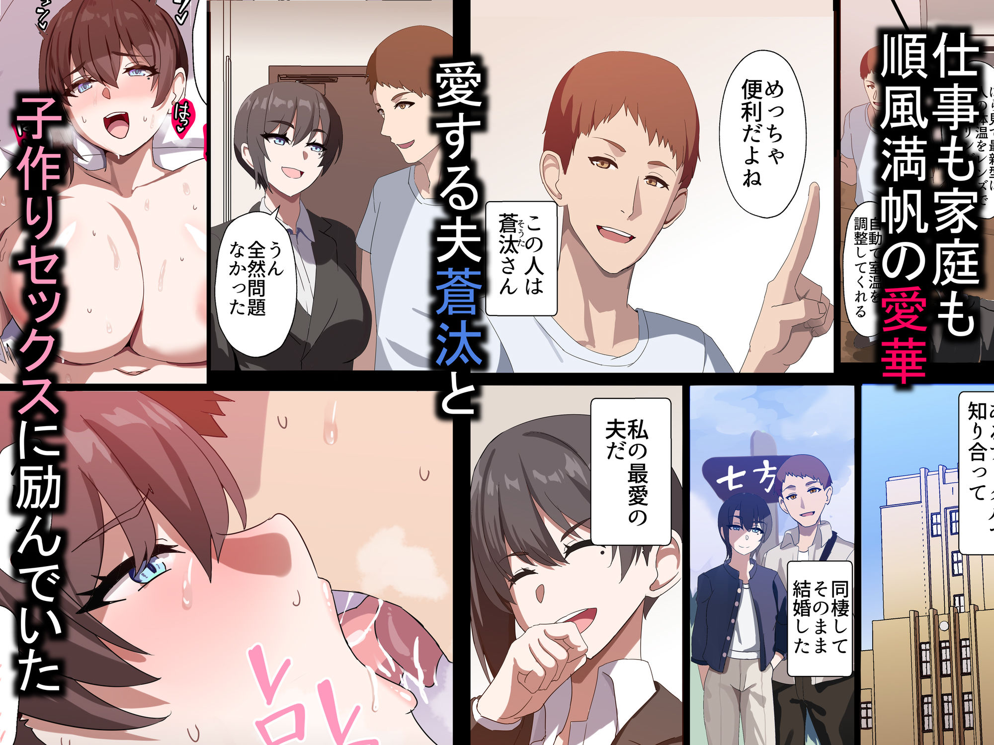 人妻オナホ法 クール系剛毛デカ乳女上司氷室愛華（29歳）のNTR事例 サンプル 4