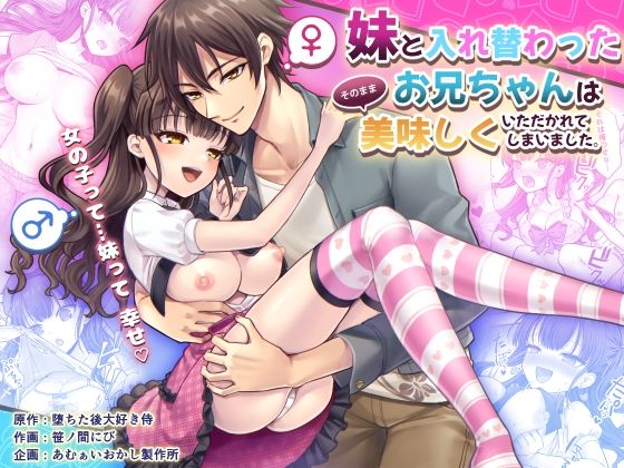 VRのはずだった！！