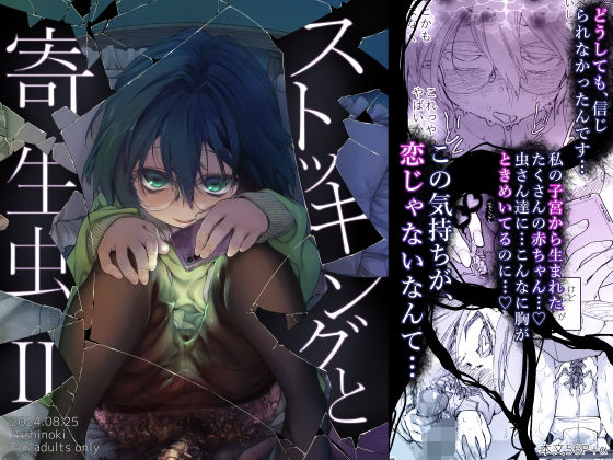 催●アプリとホメオスタシス＃1