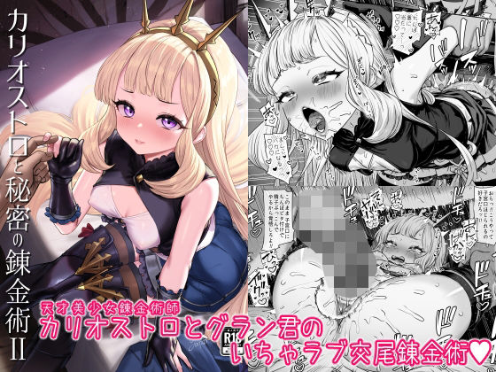 宇佐井れいあの秘密えっち