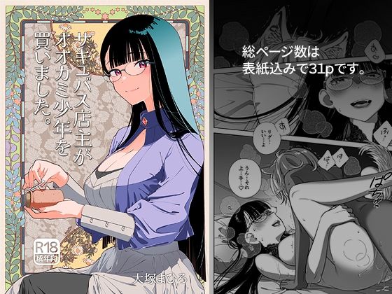 マリカスイングミーアラウンド合冊版