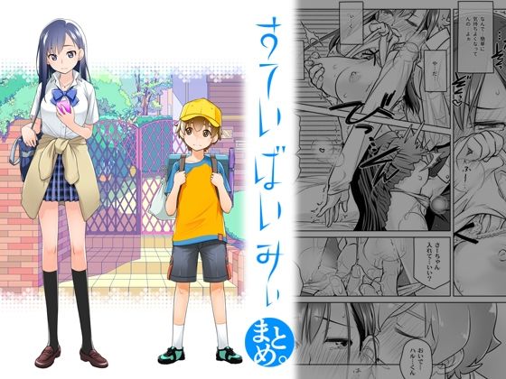 サキュバス店主がオオカミ少年を買いました。