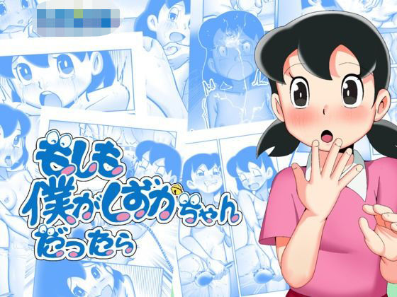 入れ替わりゲーム