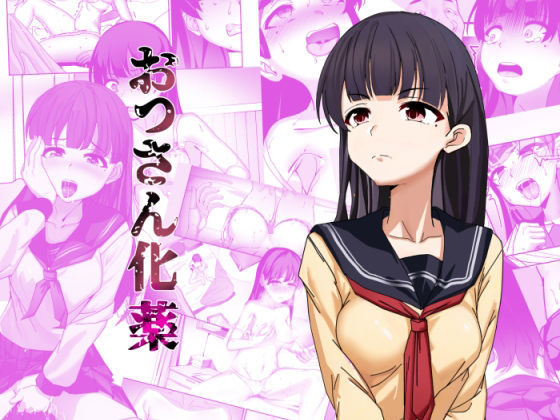 フリーレンの巨根魔法