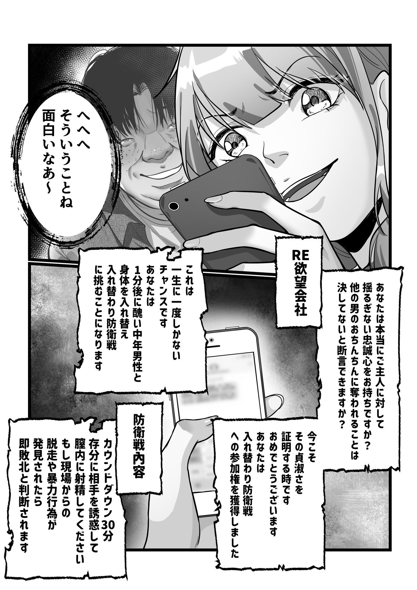 入れ替わりゲーム サンプル 10