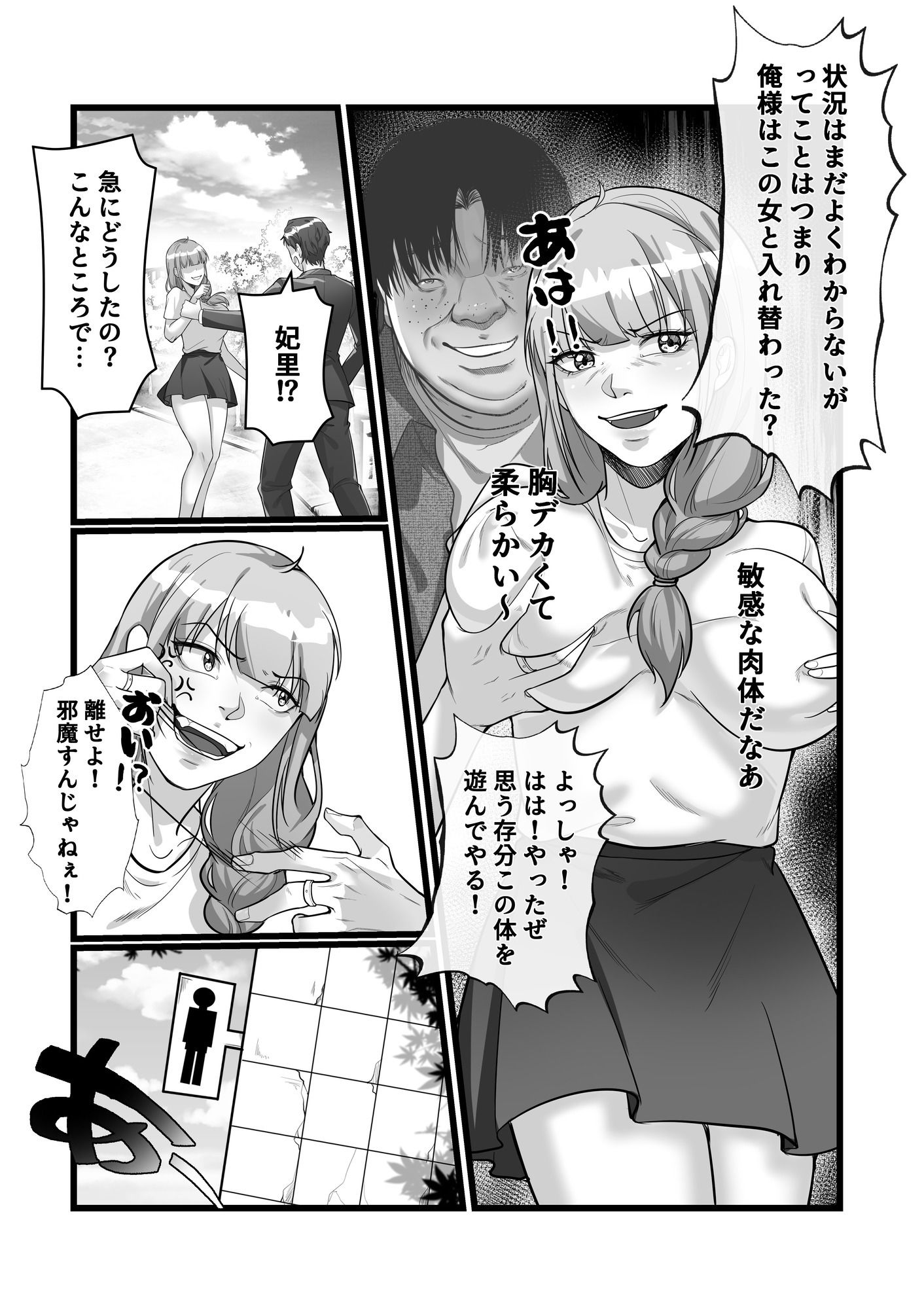 入れ替わりゲーム サンプル 11