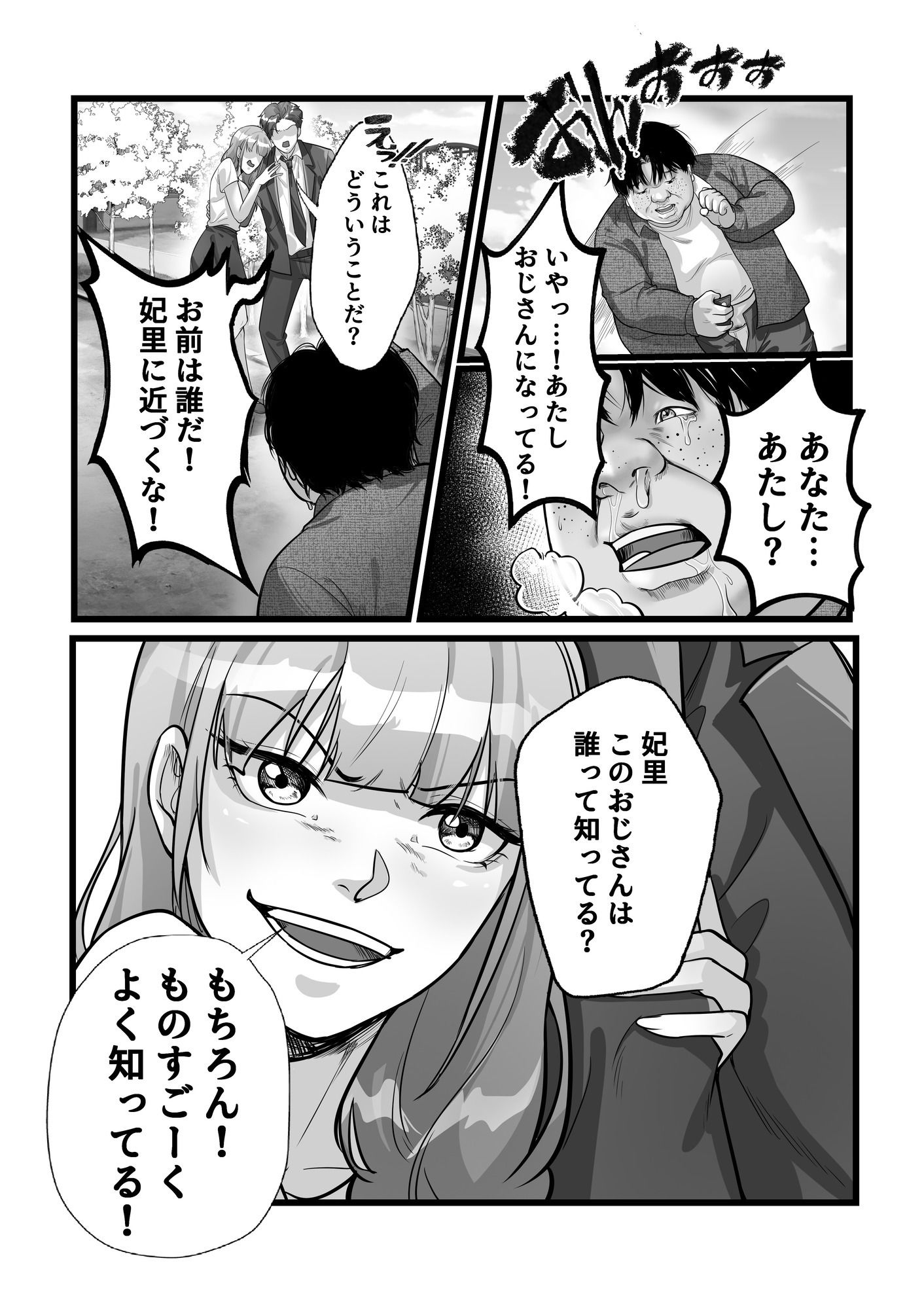 入れ替わりゲーム サンプル 12