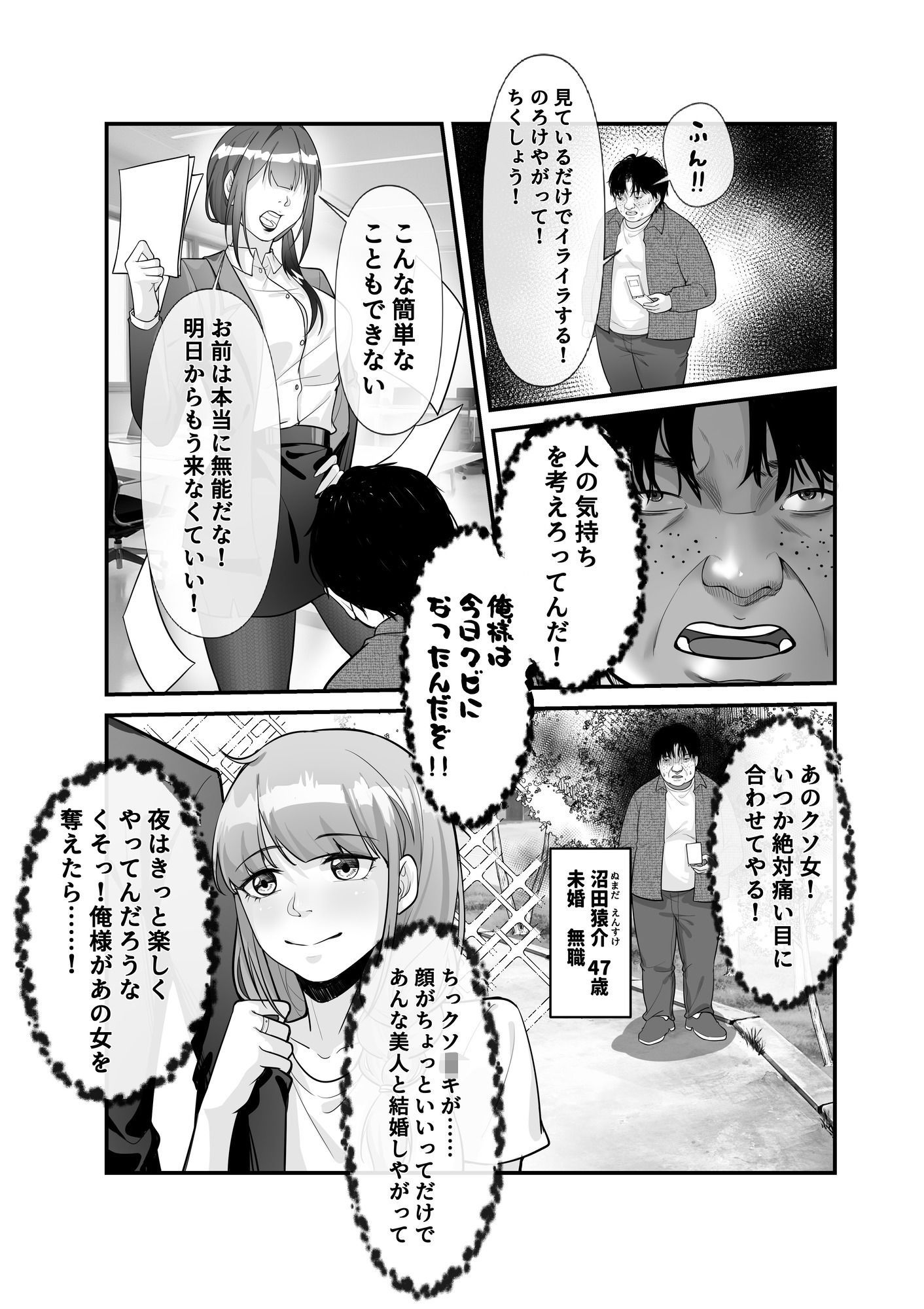 入れ替わりゲーム サンプル 5