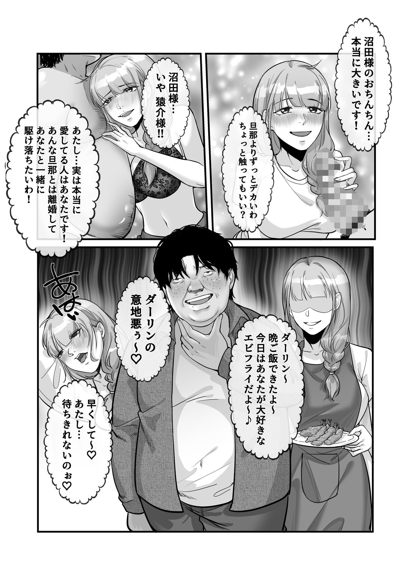 入れ替わりゲーム サンプル 6