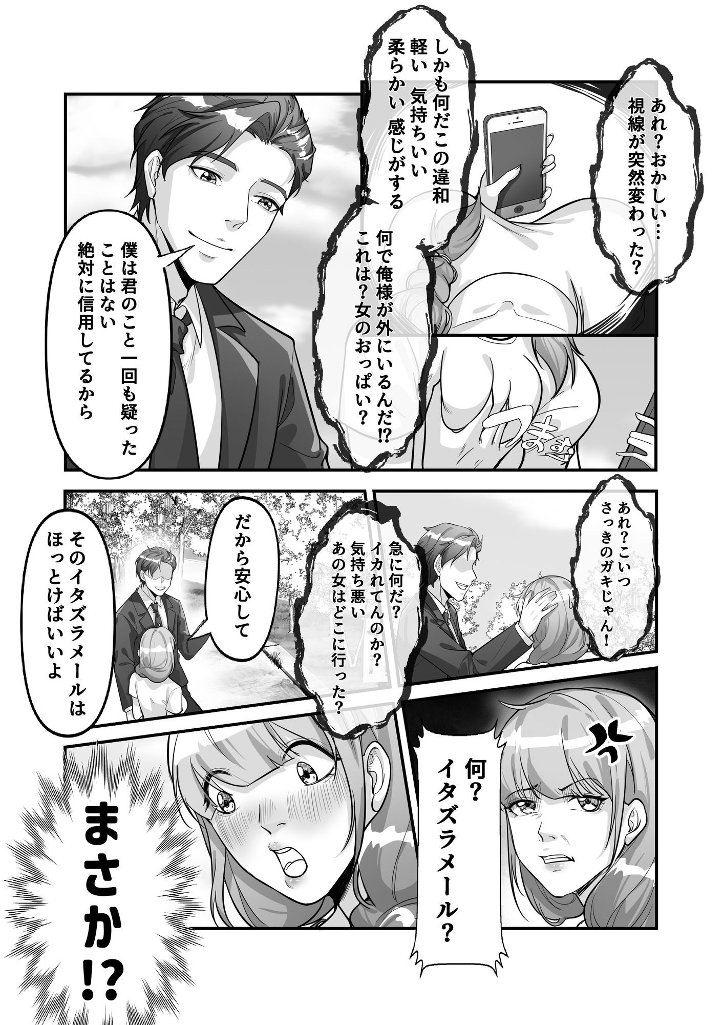 入れ替わりゲーム サンプル 9