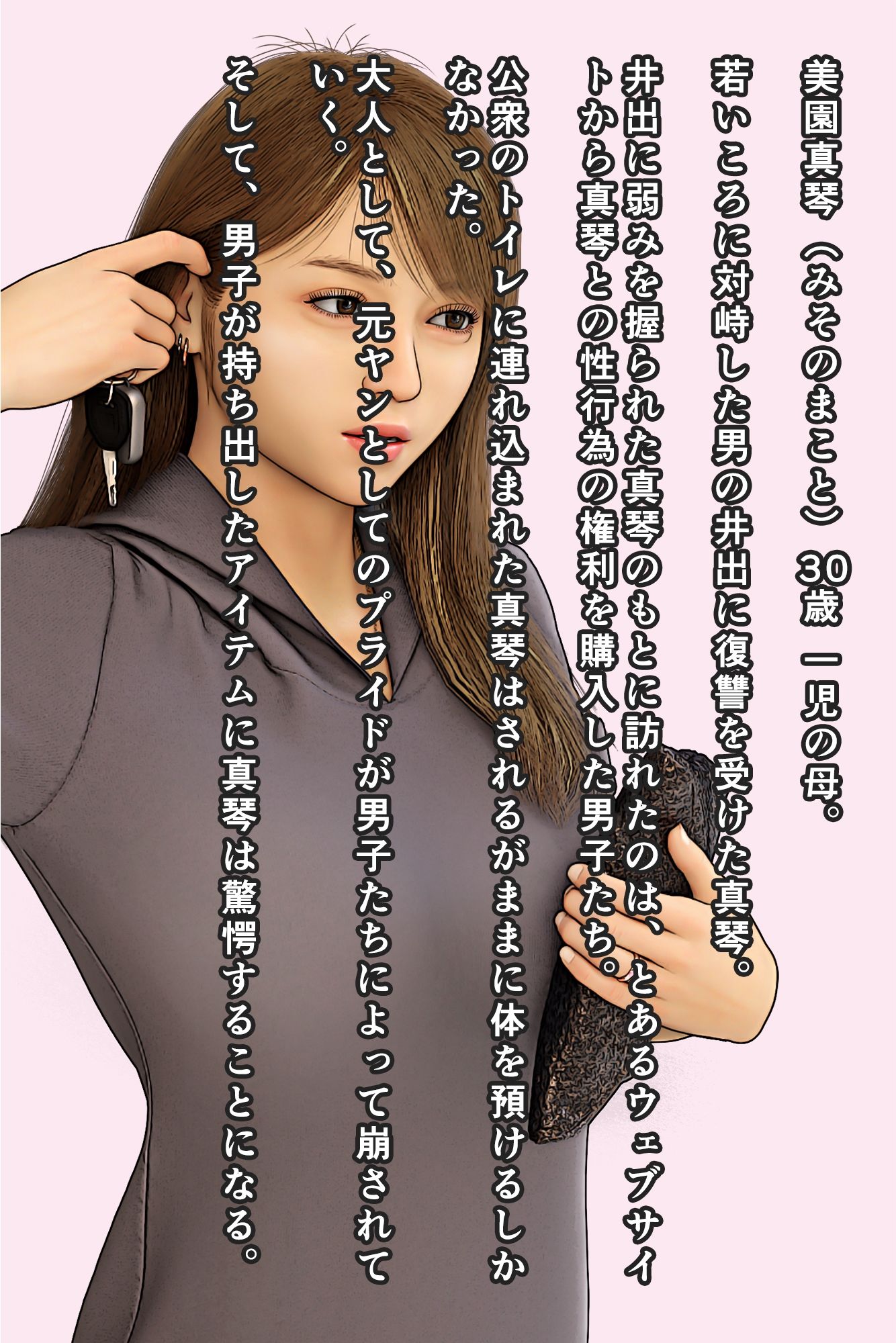 元ヤンのママが狙われている！6 サンプル 3