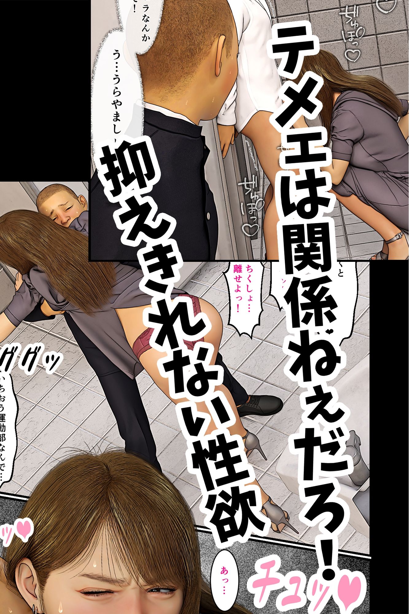 元ヤンのママが狙われている！6 サンプル 6