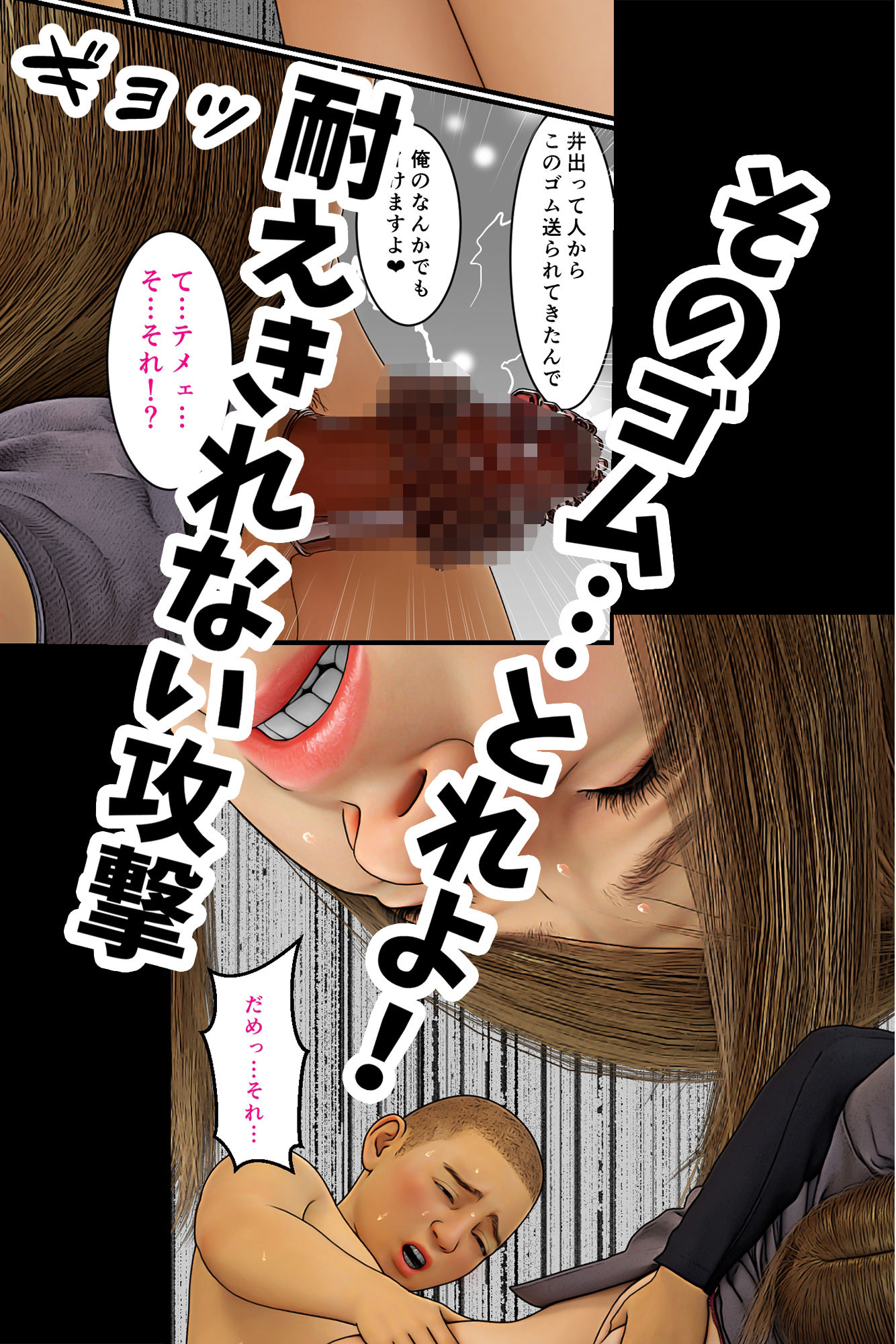 元ヤンのママが狙われている！6 サンプル 7