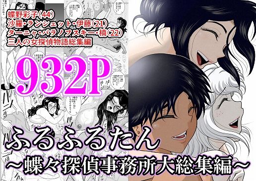 エロス学園のサイ