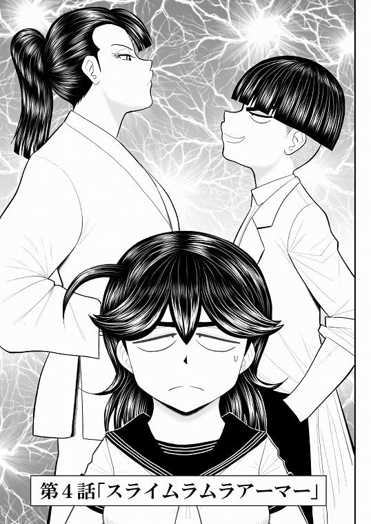 エロス学園のサイ2 サンプル 3