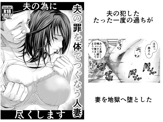 償い妻 サンプル 3