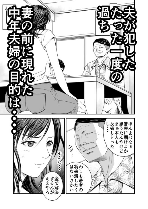 償い妻 サンプル 5