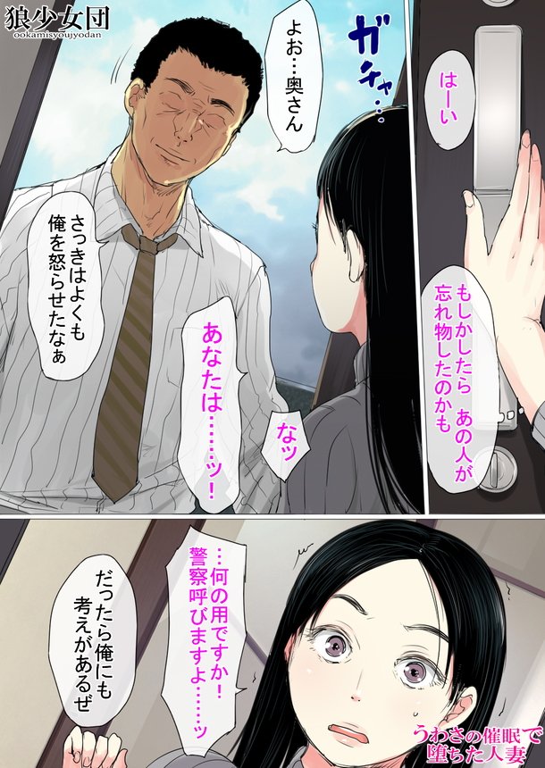 うわさの催●で堕ちた人妻 サンプル 3