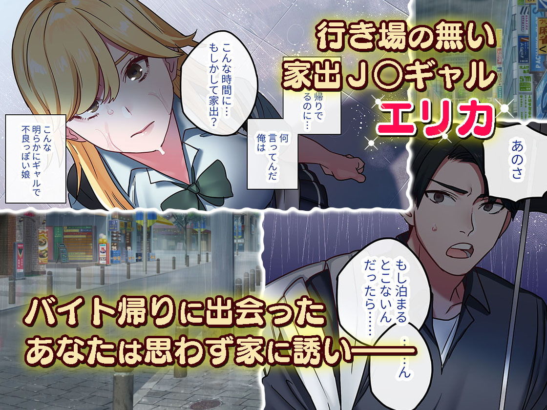 家出ギャルに生中出ししまくって、性処理同棲始めました サンプル 3