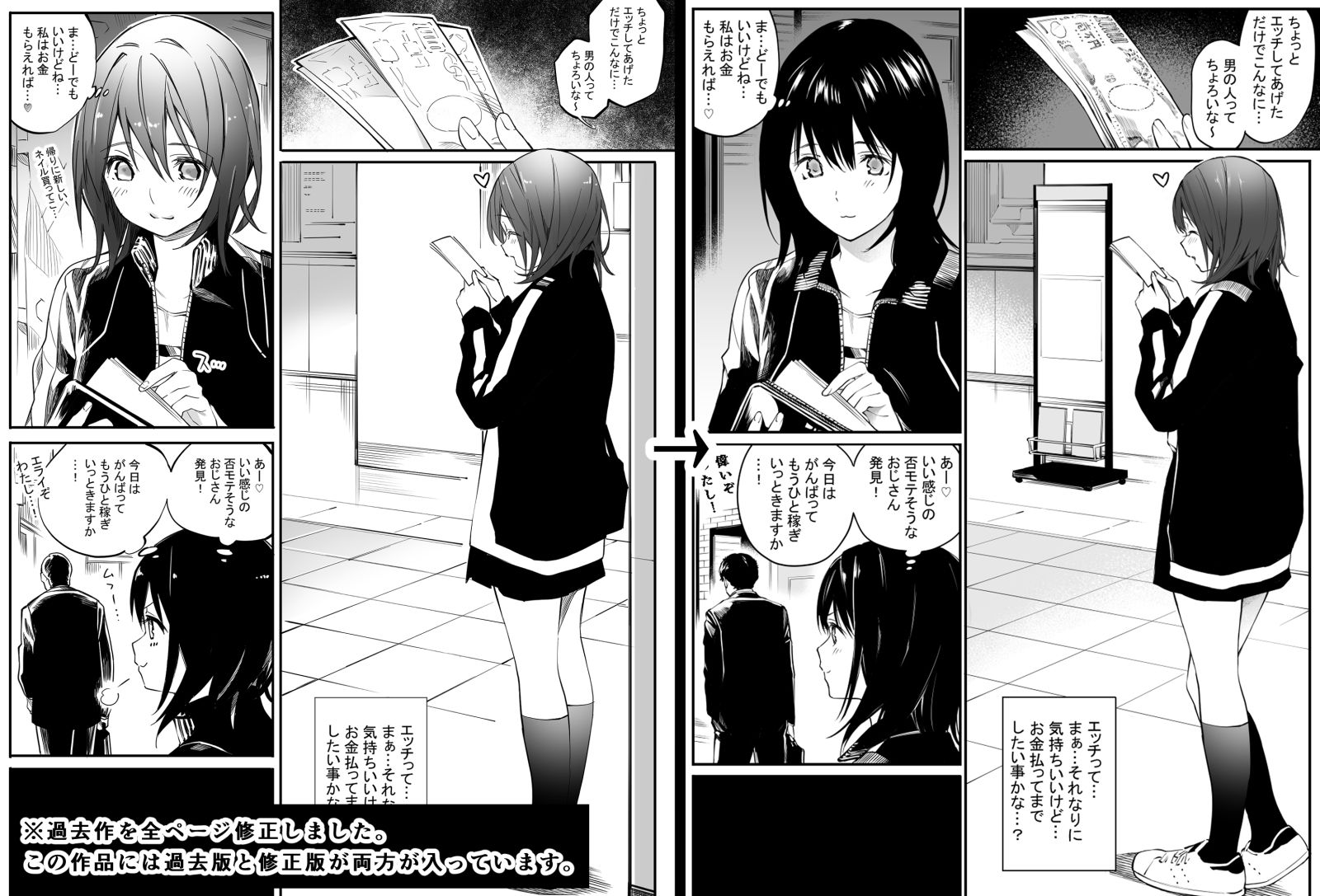 先生だったら… サンプル 3