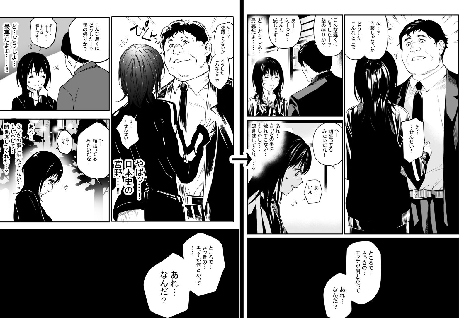 先生だったら… サンプル 4