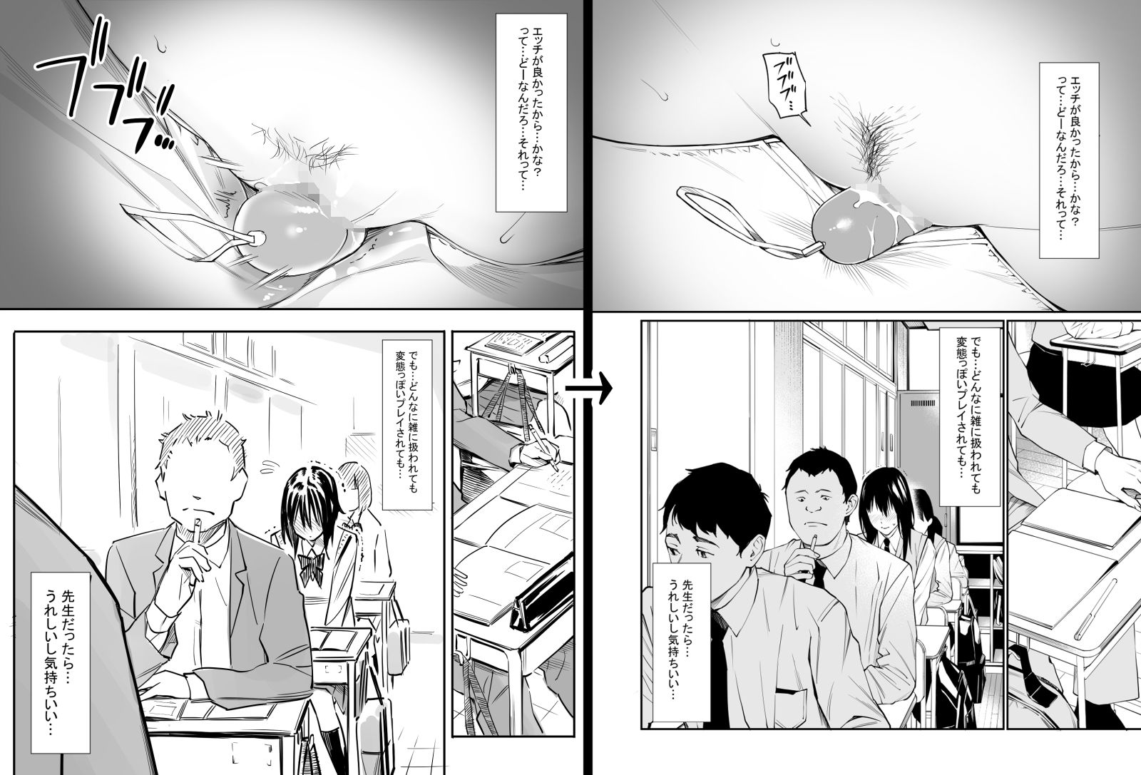 先生だったら… サンプル 9