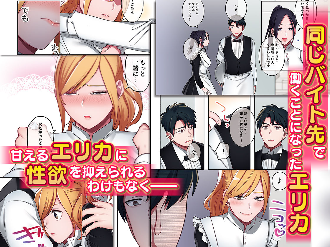 家出ギャルに生中出ししまくって、性処理同棲始めました2 サンプル 4