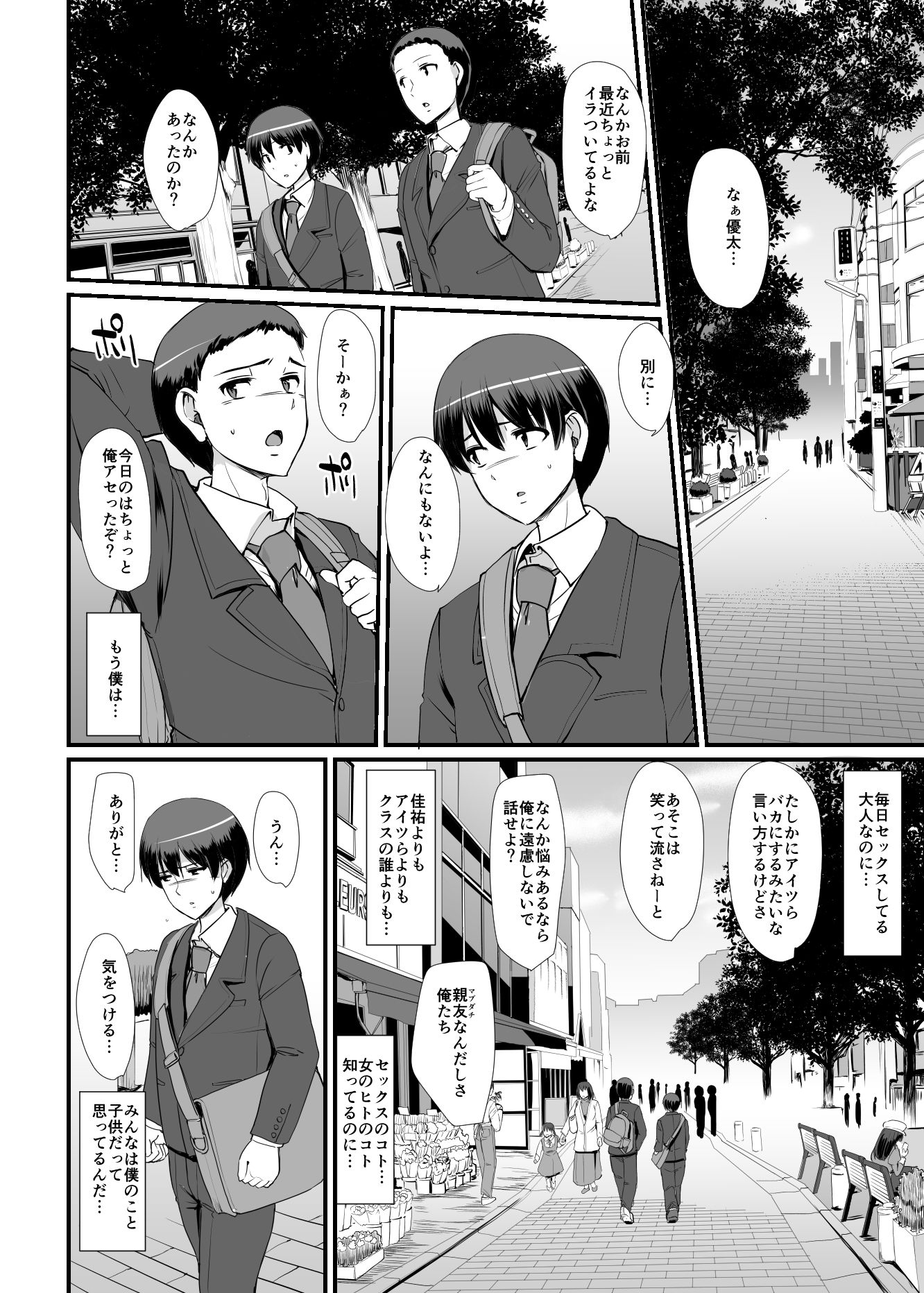 メイドのおしごと。III サンプル 6