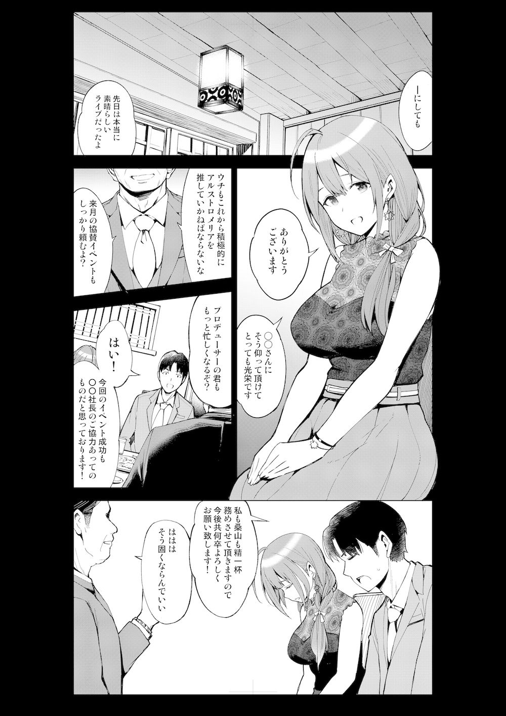 NightBlooming サンプル 3