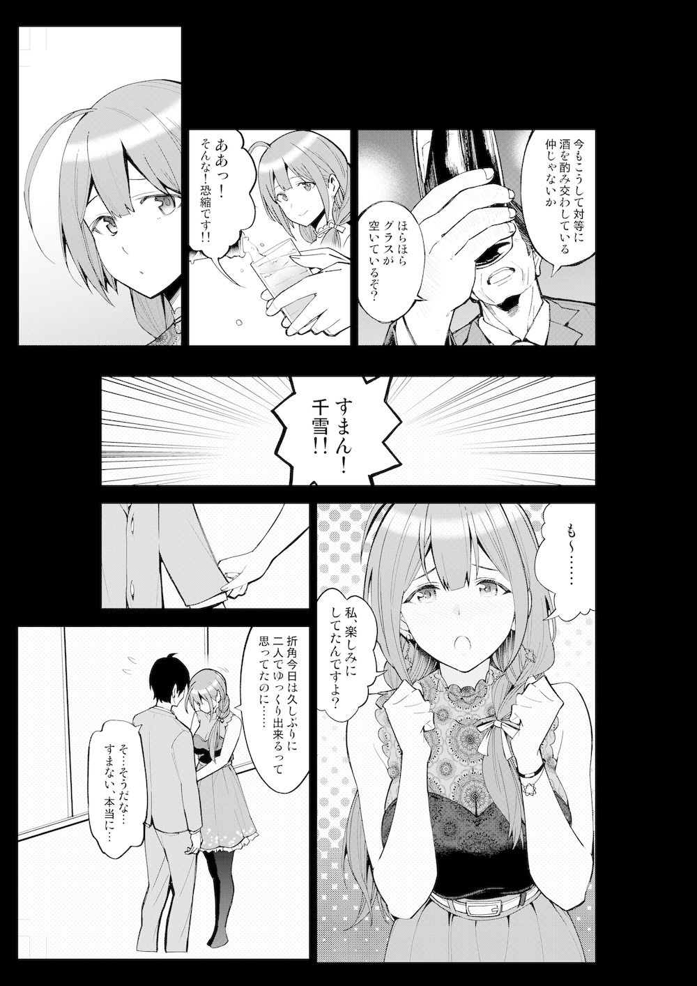 NightBlooming サンプル 4