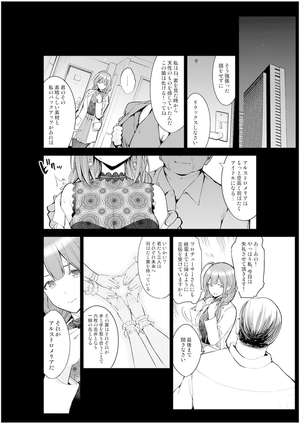 NightBlooming サンプル 5