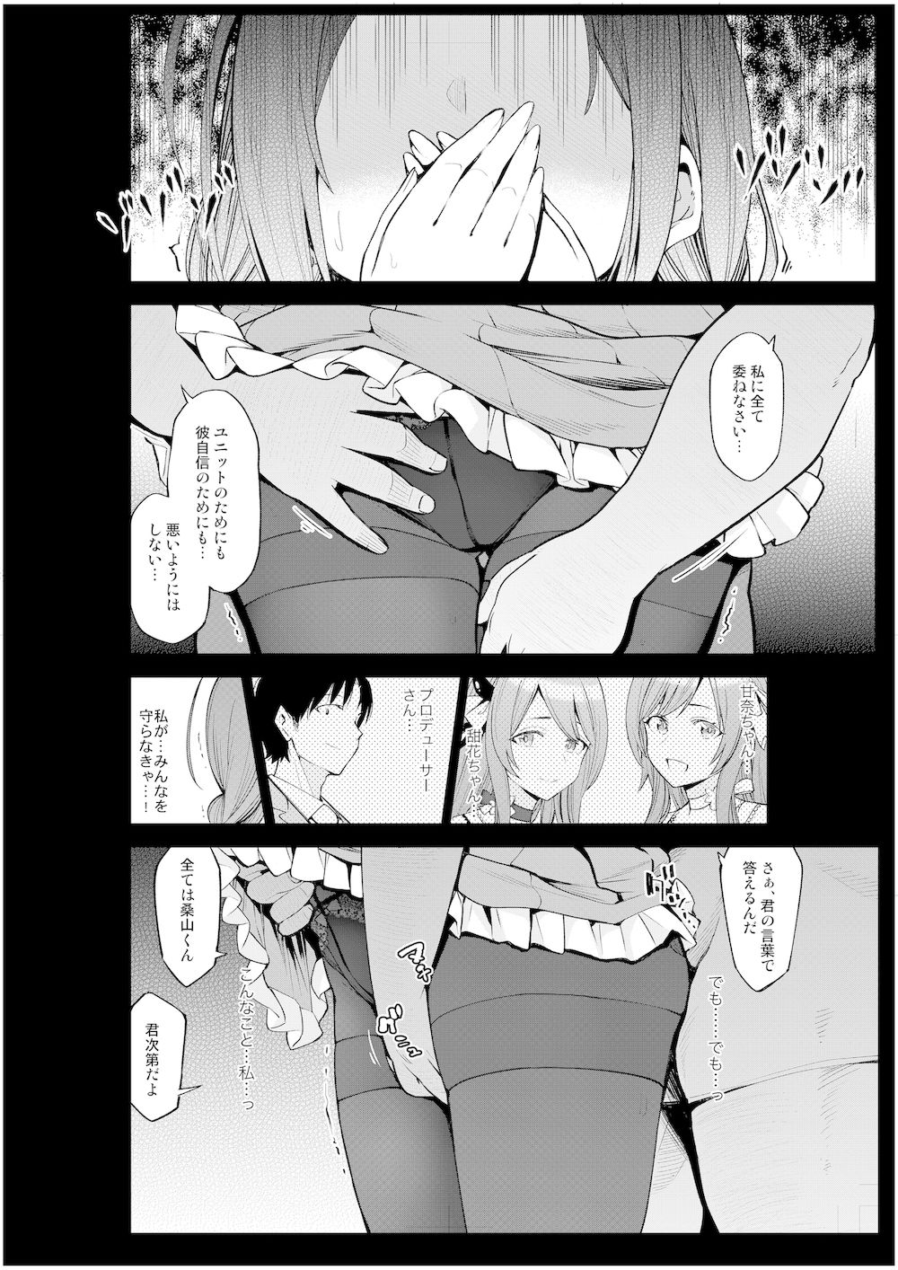 NightBlooming サンプル 6