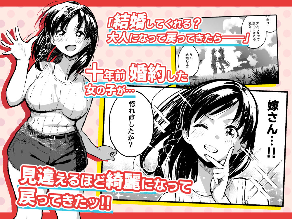 十年後の八月 君と。 サンプル 3