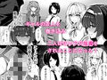 陰キャカップルが陽ギャル達とSEXトレーニングする話 サンプル 10