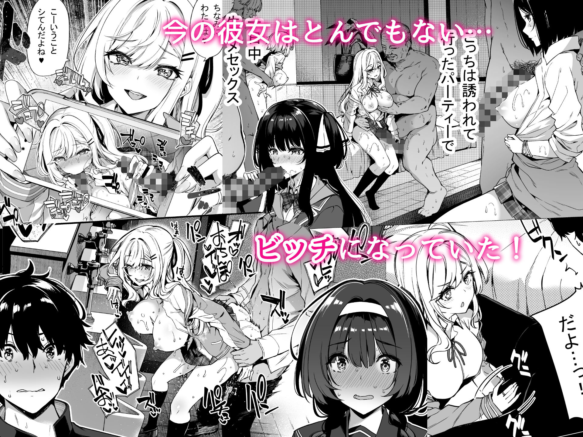 陰キャカップルが陽ギャル達とSEXトレーニングする話 サンプル 4