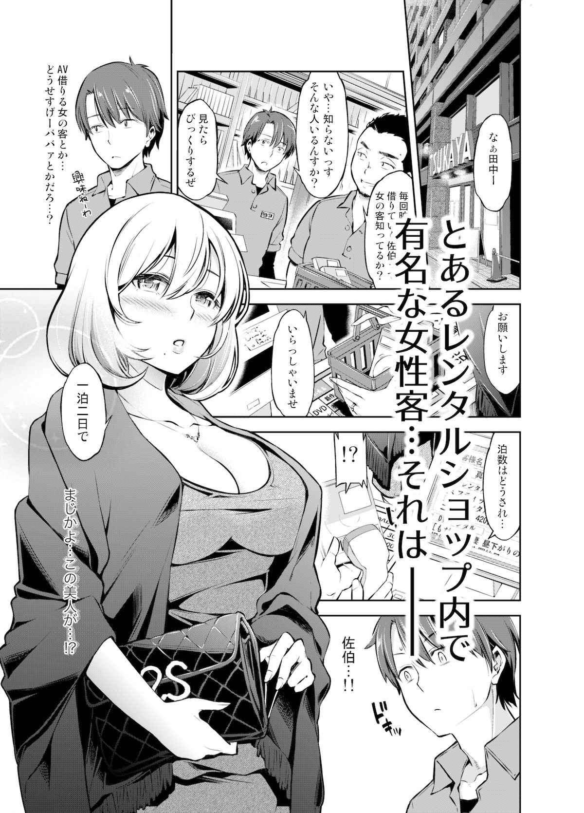 レンタル美人妻 一泊二日 佐伯真帆 サンプル 4