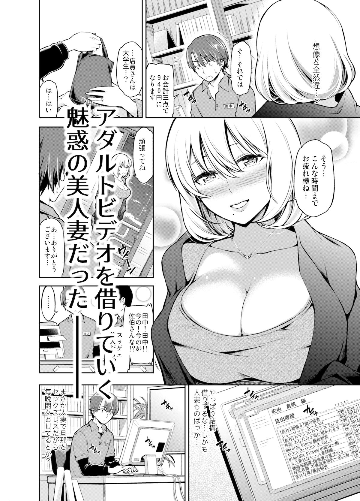 レンタル美人妻 一泊二日 佐伯真帆 サンプル 5