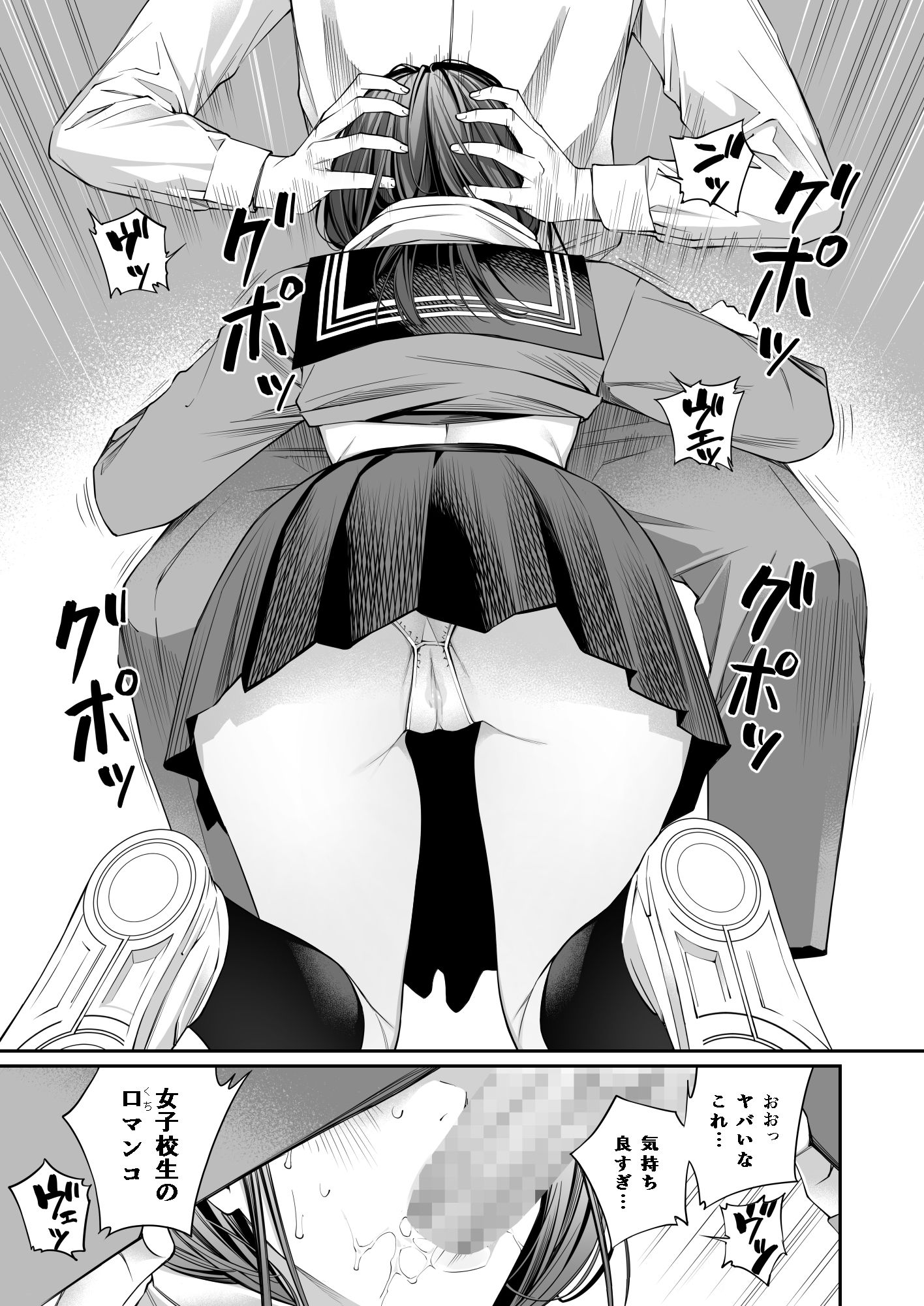 おじさんで埋める穴 サンプル 8