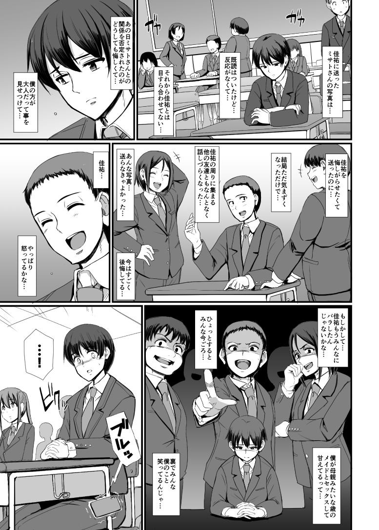 メイドのおしごと。IV サンプル 6