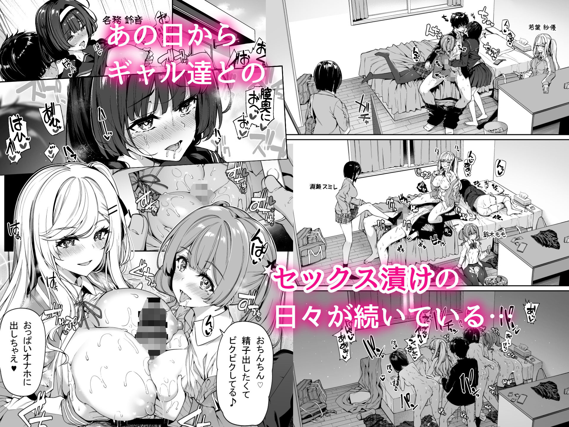 陰キャカップルが陽ギャル達とSEXトレーニングする話2 サンプル 3