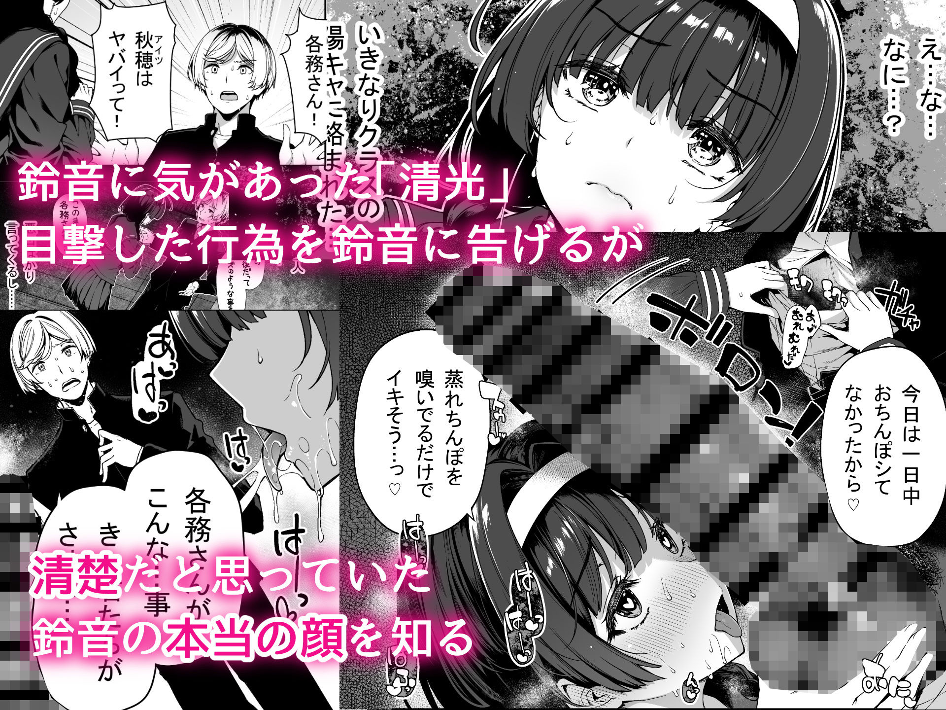 陰キャカップルが陽ギャル達とSEXトレーニングする話2 サンプル 6