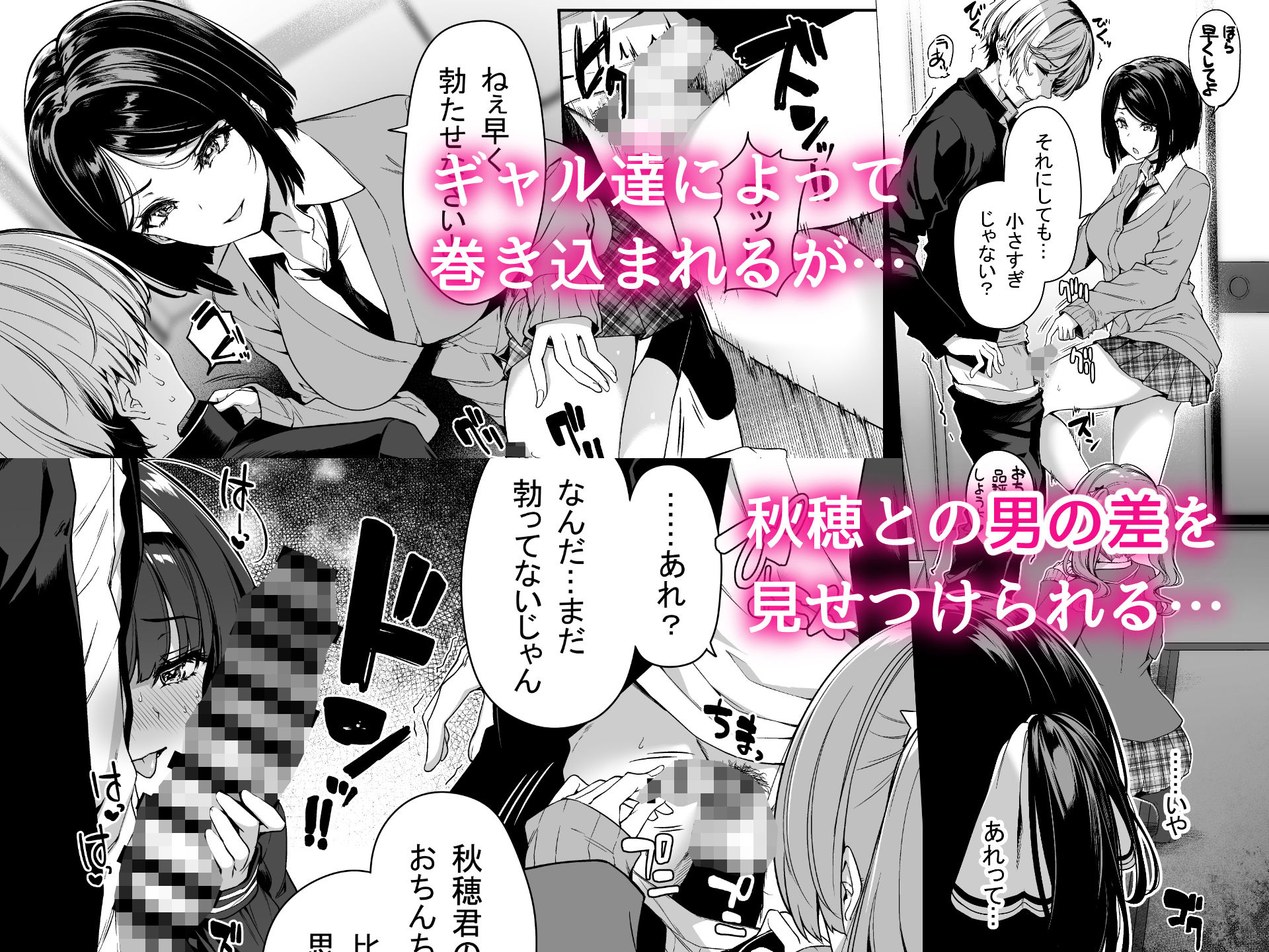 陰キャカップルが陽ギャル達とSEXトレーニングする話2 サンプル 7